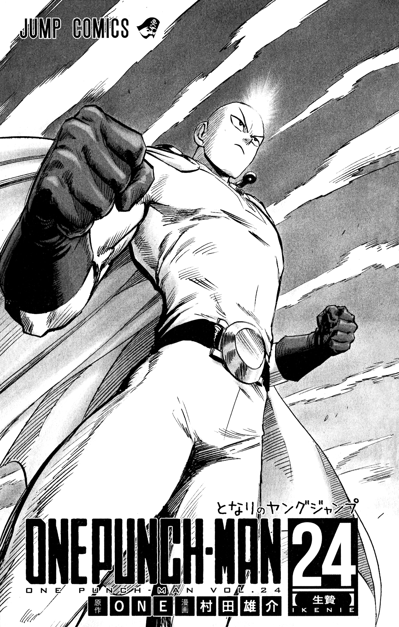 One-Punch Man, Chapter 114.5 image 08